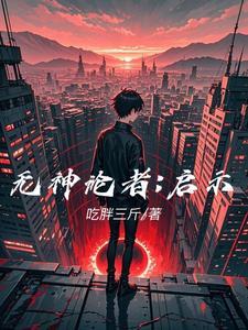 无神论者好不好