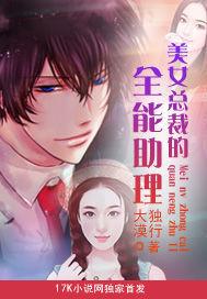 美女总裁的全能高手txt