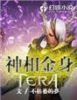 金神运是什么