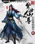 惊世剑尊最新章节全文阅读