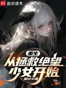 回溯之时