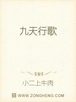 天行九歌盖聂出场集数