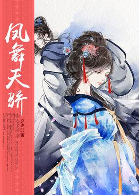 凤舞天骄技能书怎么获得