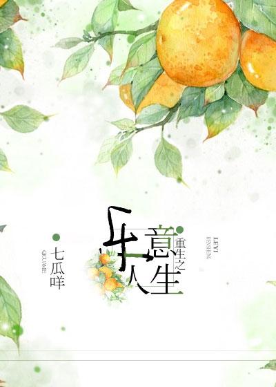 重生之娱乐人生笔趣阁