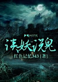 谈鬼神怪异的类型是什么