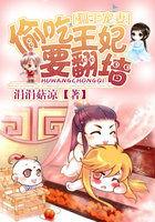狐王的宠妻gl