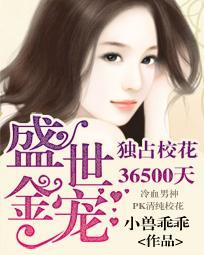 盛世巨宠