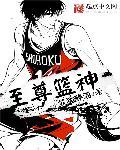 蓝至尊到白天人