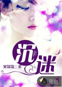 沉迷世俗活的尽兴清白而归我来寻你