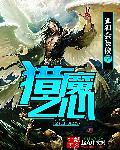 猎魔是啥