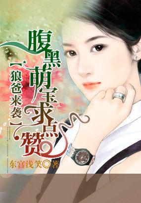 狼爸的育儿经
