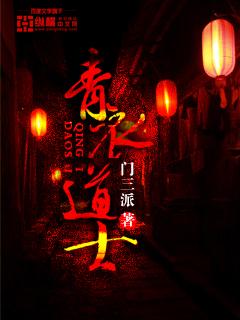 青衣道袍图片