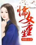 工具人女配重生后