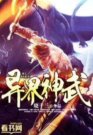 女武神异界套装