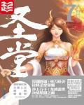 圣堂教父动画