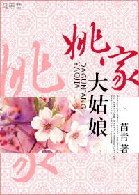 姚家四妹今天的视频