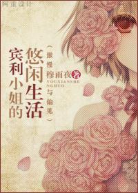 傲慢与偏见的宾利的人物形象