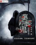 墓葬真的有那么多陷阱吗