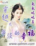 穿越之平淡人生微盘