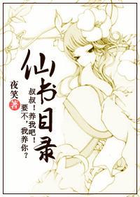电影仙书奇谭