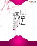 重生之谋爱成婚免费阅读