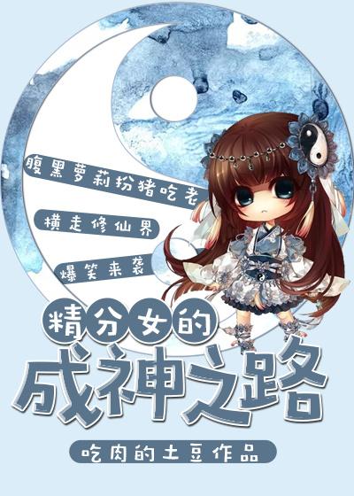 女精神分裂