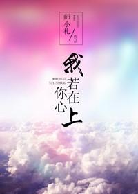 我若不在什么意思