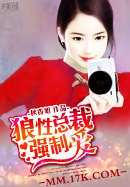 狼性总裁强撩妻