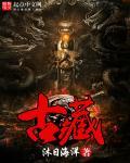 古藏殊华什么意思