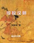古代史汉朝