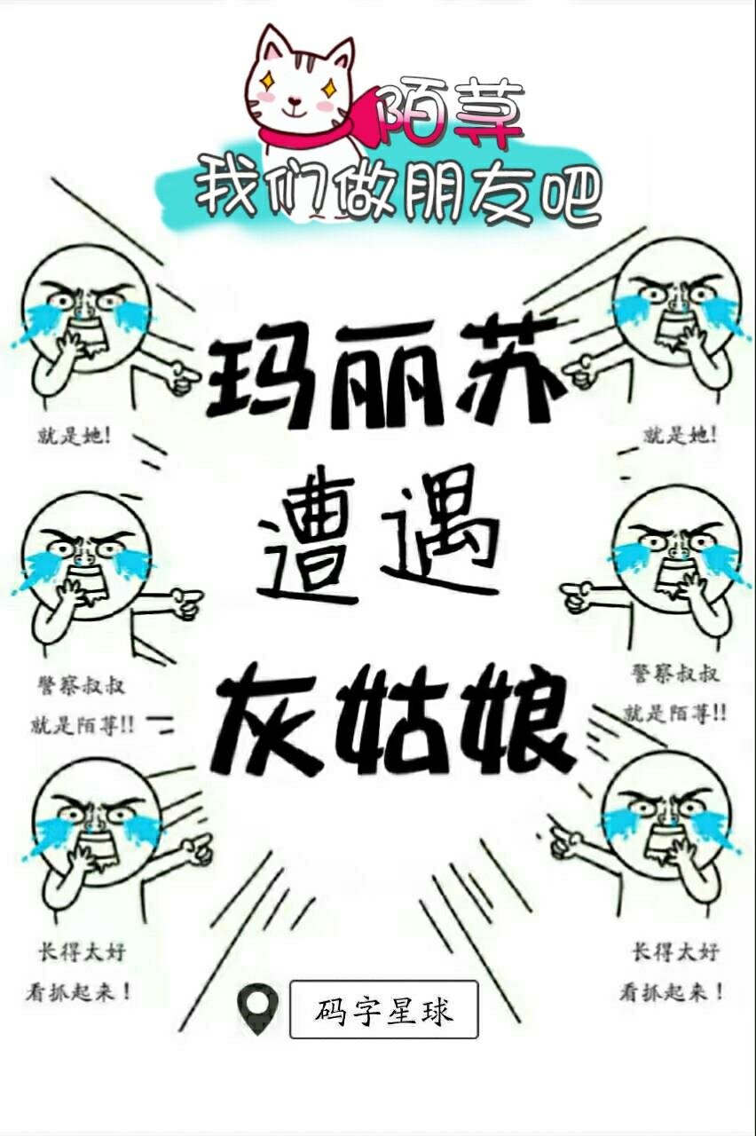 玛丽苏女主片段