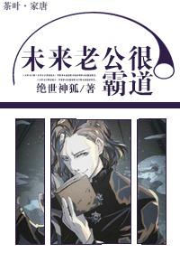 老公有点霸道好吗