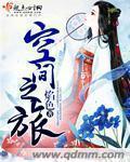 空间之最
