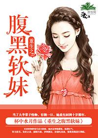 重生之腹黑娇妻太粘人