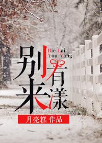 别来有恙完整版免费阅读
