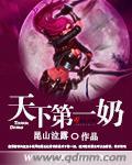 妙手回春下一句