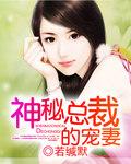 总裁婚不由你