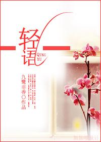 轻语阁cv小烟cv小颦寸止