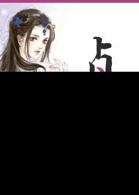 贞娘传全本TXT