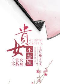 贵男...