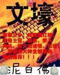 文壕字在名字中的寓意