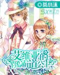 艾维亚亲礼版