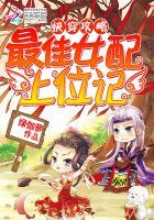 快穿攻略女配上位记季相思免费