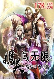 携美游江湖的全部