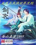 武侠世界逍遥行全集