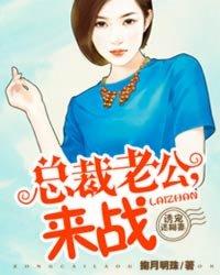 诱妻入怀总裁老公有点坏