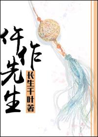 仵作先生淮水义父什么关系