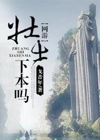 壮士是指死了的人吗