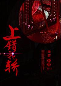 小小娇妃养成记 作者绿药