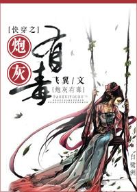 快穿之炮灰有巨毒